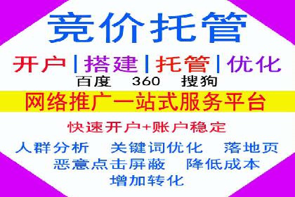 百度竞价个人开户技巧与策略